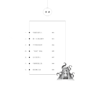 【正版】超禁忌秘密