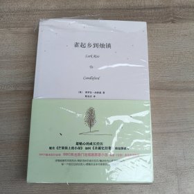 雀起乡到烛镇