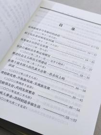 胡锦涛文选全三卷平装人民出版社