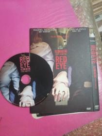 红眼航班  DVD5