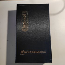 孙子兵法（金质版）