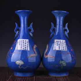 明景泰年雪花蓝釉刻雕加彩云龙纹铭文双环瓶