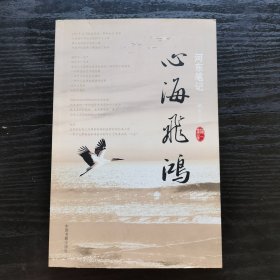 河东笔记（套装共3册）