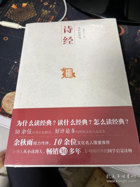 先民的歌唱：中国历代经典宝库