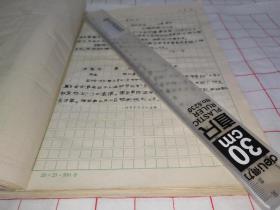 六十年代上海革命历史纪念馆手写材料一本,涉及:宁波钟月峰、浙江郑英、黄陂林华、天津赵林、河北陈瑜、李争、扬州曹正明、南京高金生、南海霍机、浙江六岸陶云山、暨南大学王宗义、淮阴王家裕、泰州王东千、东江陈为南、怀宁汪正祥、浙江沈宝兴、殷钦浩、叶天池、中山董淮、北平李大功、陈以钟、孙宝琪、河南内黄刘克明、黔溪酆士富、天津孔相、湖北董石岗李全林、汕头王礼明、广东郭丽玩、刘清扬、肖安民、朱锡荣、蔡文龙………