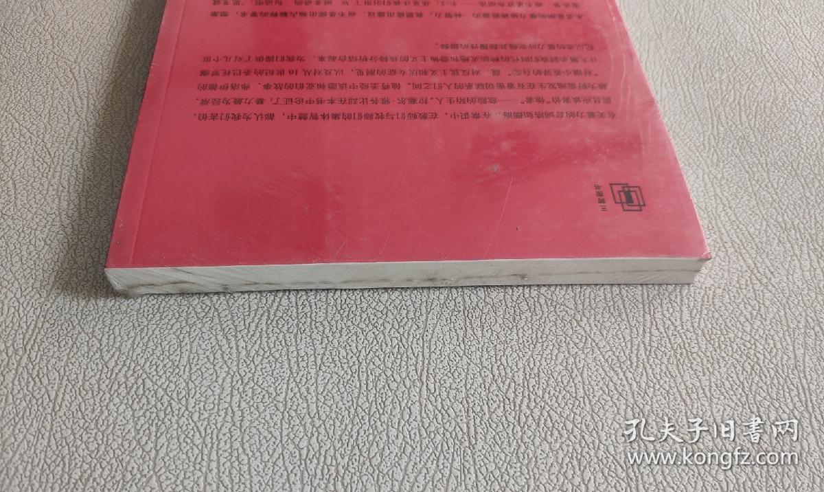 杀戮欲：西方文化中的暴力根源（未拆封）