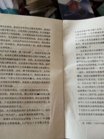 性的社会史