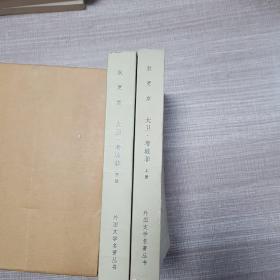 大卫、考坡菲(全二册)