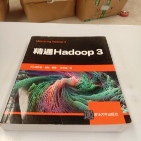 精通Hadoop 3