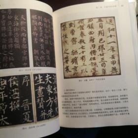 大学书法（修订版）一版一印，九五品，硬精装，编者签赠品