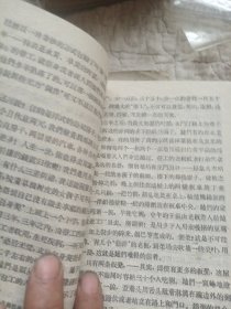 高级中学课本，语文，一，二册