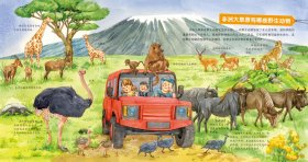 儿童科学启蒙馆·动物王国 136种有趣的动物 简洁有趣的插图，启发引导式的语言