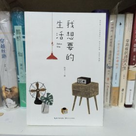 我想要的生活（满足你对山水田园的一切向往）