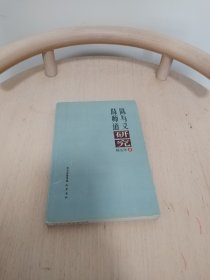 陈与义·陈师道研究