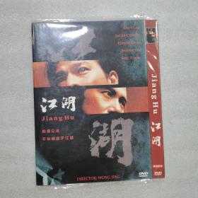 电影光盘     江湖  dvd