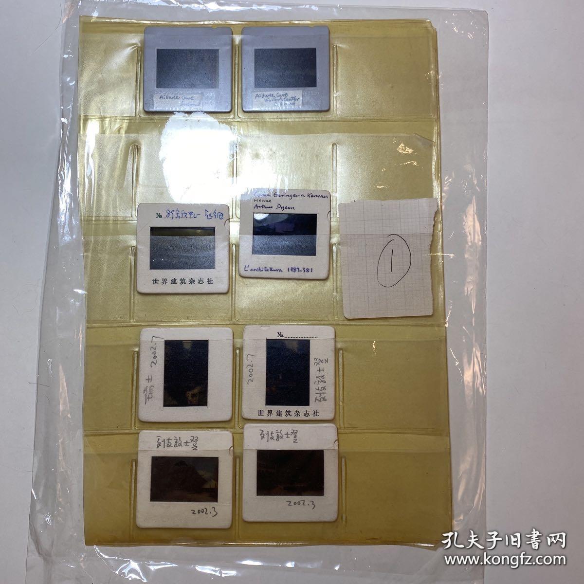 清华大学建筑学院教学用幻灯片一套七册48枚全 保真