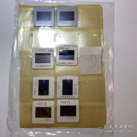 清华大学建筑学院教学用幻灯片一套七册48枚全 保真