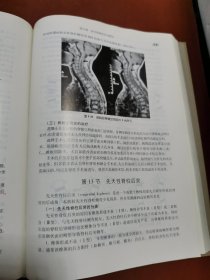 实用小儿骨科学