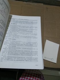 最新大学计算机 应用基础教程。