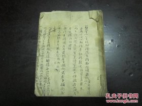 少见 道门手抄秘本 《道门打坐调息修炼内功秘本》 一册全