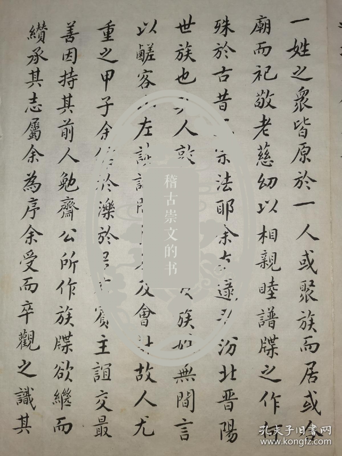 李晚林手稿