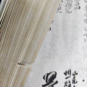 民国十六年 上海商务印书馆 李文忠公尺牍 三十二册全