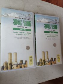 高中英语磁带第三册，朗读与听力1－2，全日制普通高级中学，英语，试验修订本，必修，第三册，朗读与听力1－2，朗读4盘，听力2盘，共六盘磁带