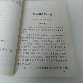 合阳文史资料（4）