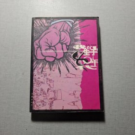 我们，生于80年代