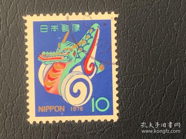 日本信销邮票   1976   年贺邮票 （要的多邮费可优惠）