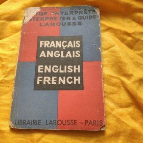FRANCAIS ANGLAIS ENGLISH FRENCH 品相不太好 請(qǐng)一定看圖下單舉