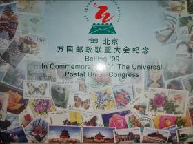 99北京万国邮政联盟大会纪念 邮折 如图所示 二手商品售出后不退不换