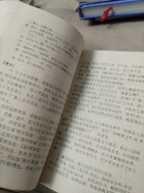 古代名医解周易