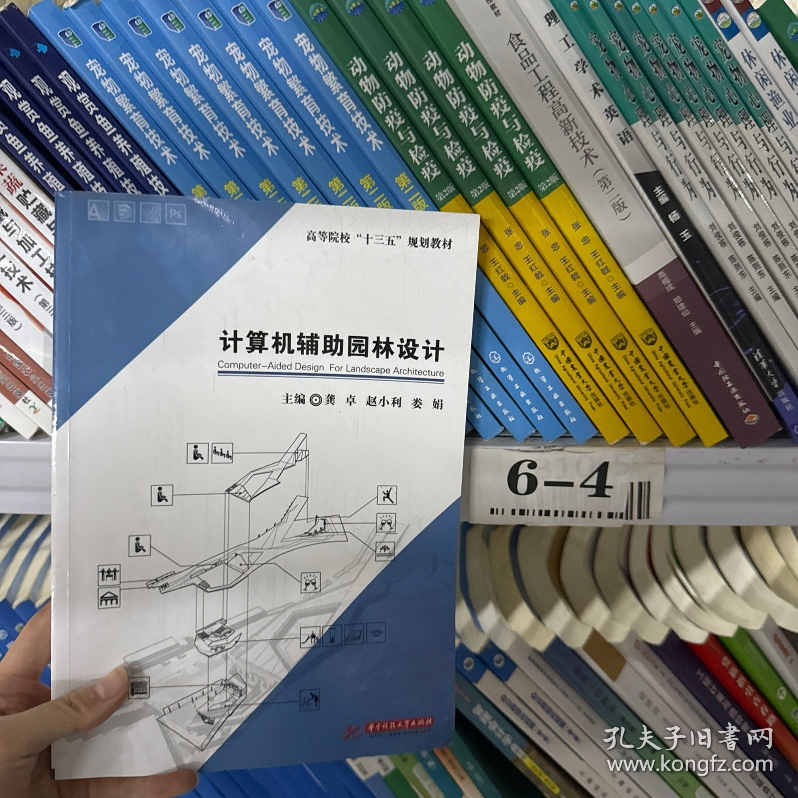 点击查看原图 计算机辅助园林设计