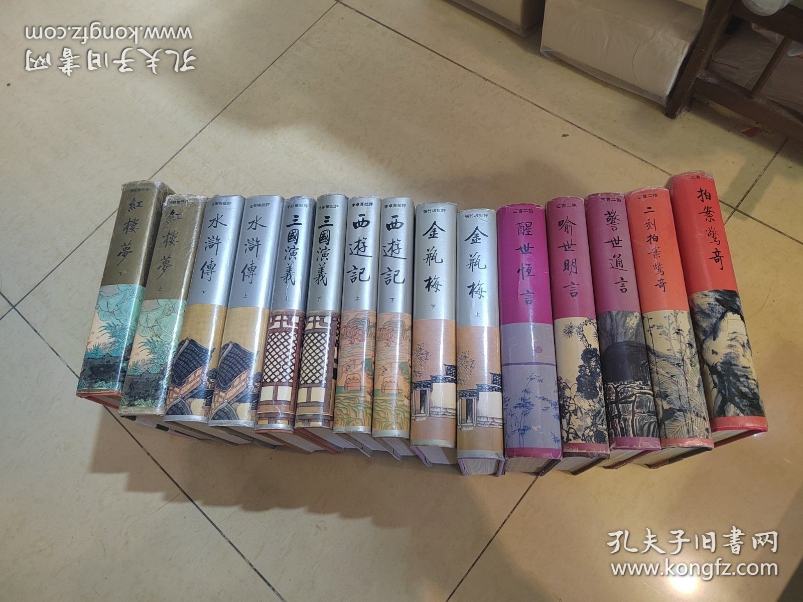 明代四大奇书，三言二拍等齐鲁书社评本15册全合售