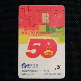 建国50周年（5-2）