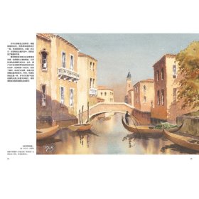 西方绘画技法经典教程·手把手教你画水彩画