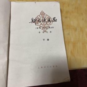 斯巴达克斯下册