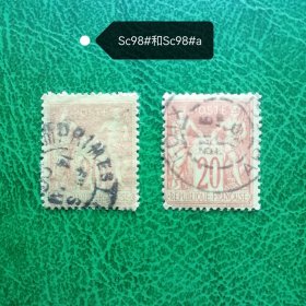 法国古典邮票 1879-90年 和平和商务神 20生丁红色-黄绿和暗绿（II型）信销票2枚不同。斯科特目录旧10.25美元