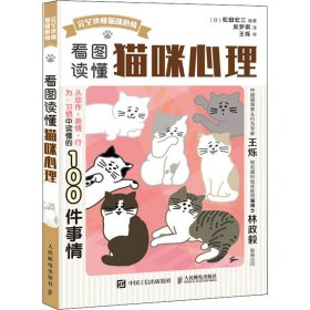 看图读懂猫咪心理