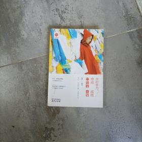 你的努力，终将成就幸运的自己