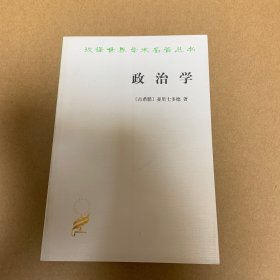 政治学