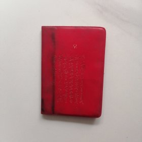 毛主席诗词