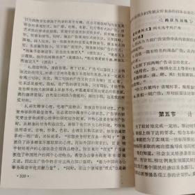 大学语文    下册
