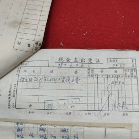 D 【新华社湖南分社帐本】时间跨度：1979年1月3日一9日（之二），历任社长，高级编辑，高级记者，作家等签名数百处，票厚厚一本，一二百页，火车票等票据数百至上千份。刘振贵，李业英，刘诗训，胡敏如等社长，陈四益，孙忠靖，杨善清，陈雅妮，钟敬德，文伯其，孟凡夏，易凯林，刘见初等高级编辑，记者多处签名，图未拍完，另有续图