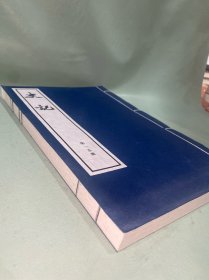 史记（线装大字本）·第十五册