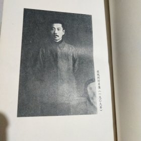 《鲁迅全集》8 精装(73年版)