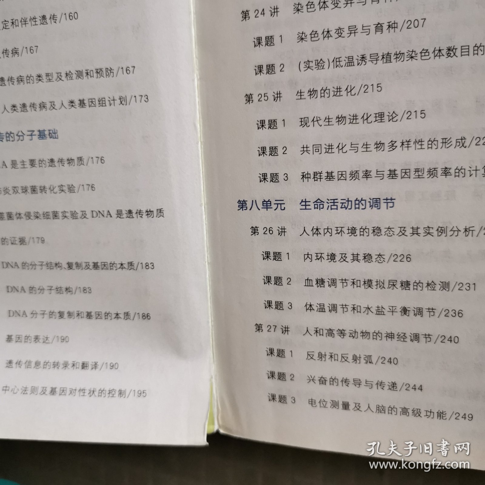 星推荐一本涂书高中生物（适用高一高二高三）