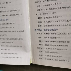 星推荐一本涂书高中生物（适用高一高二高三）