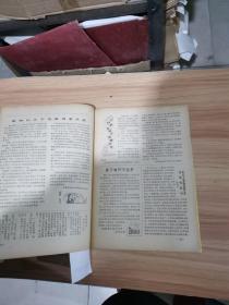 健康文摘1985年第1期